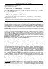 Научная статья на тему 'Ингибиция ренин ангиотензин альдостероновой системы и нефропротекция'