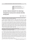 Научная статья на тему 'ИНГЛИЗ ТИЛИНИ ХОРИЖИЙ ТИЛ СИФАТИДА ЎРГАНАЁТГАН ТАЛАБАЛАРГА ЛЕКСИКА ЎҚИТИШ МЕТОДЛАРИ'