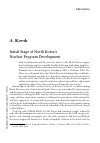 Научная статья на тему 'Initial stage of North Korea’s nuclear program development'