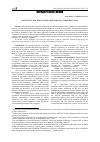 Научная статья на тему 'INITIATIVES FOR RENOVATION OF BELARUSIAN CORPORATE LAW'