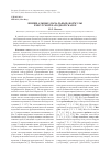 Научная статья на тему 'Инициальные (начальные) формулы в якутской народной сказке'
