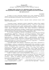 Научная статья на тему 'Инициатива членов естественных обществ Украины в проведении публичных народных чтений во второй половине ХІХ-начала ХХ ст'
