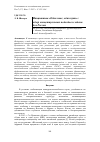 Научная статья на тему 'ИНИЦИАТИВА «ОДИН ПОЯС, ОДИН ПУТЬ»: ОБЗОР КОНЦЕПТУАЛЬНЫХ ПОДХОДОВ И ЗАДАЧИ ДЛЯ РОССИИ'