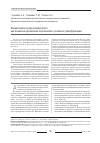 Научная статья на тему 'Инициативная среда университета как механизм управления персоналом в условиях трансформации'
