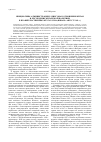 Научная статья на тему 'Инициативы администрации Р. Никсона в отношении Китая и обсуждение китайской политики в правительственных кругах сша (январь-август 1969 г. )'