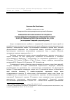 Научная статья на тему 'Инициативы органов самарского городского самоуправления по проведению мероприятий в память об отечественных литераторах на рубеже XIX-XX вв. (на материалах самарской городской управы)'