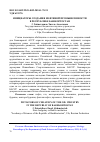 Научная статья на тему 'ИНИЦИАТОРЫ СОЗДАНИЯ НЕФТЯНОЙ ПРОМЫШЛЕННОСТИ В РЕСПУБЛИКЕ БАШКОРТОСТАН'