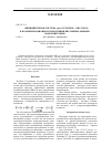 Научная статья на тему 'Инициирующая система три-н-бутилбор кислород в полимеризационном наполнении ПВХ минеральными наполнителями'