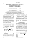 Научная статья на тему 'Инициирующие системы металлоцен - амин - пероксид бензоила для комплексно-радикальной полимеризации метилметакрилата'