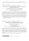 Научная статья на тему 'ИНКАПСУЛИРОВАНИЕ ГЛОБУЛЯРНЫХ МОЛЕКУЛ В СТРУК-ТУРУ ЛАМЕЛЛЯРНЫХ ЛАНТАНСОДЕРЖАЩИХ МЕЗОФАЗ'