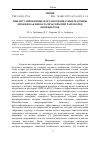 Научная статья на тему 'ИНКАПСУЛИРОВАННЫЕ В ОРГАНОСИЛИКАТНЫЕ МАТРИЦЫ ДРОЖЖИ КАК БИОКАТАЛИЗАТОРЫ ПРИ РАЗРАБОТКЕ БИОФИЛЬТРОВ'