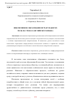 Научная статья на тему 'ИНКЛЮЗИВНОЕ ОБРАЗОВАНИЕ ИГРАЕТ ВАЖНУЮ РОЛЬ НА УРОКАХ АНГЛИЙСКОГО ЯЗЫКА'