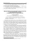 Научная статья на тему 'Инклюзивное образование или как работать с «Необычными» детьми в общеобразовательной школе'