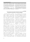Научная статья на тему 'Инклюзивное образование: российская специфика'