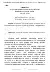 Научная статья на тему 'ИНКЛЮЗИВНОЕ ОБРАЗОВАНИЕ В РОССИИ И ВЕЛИКОБРИТАНИИ'