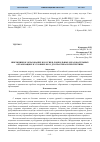 Научная статья на тему 'ИНКЛЮЗИВНОЕ ОБРАЗОВАНИЕ В РОССИИ В ДОШКОЛЬНЫХ ОБРАЗОВАТЕЛЬНЫХ ОРГАНИЗАЦИЯХ В УСЛОВИЯХ ФГОС ДО: ПРАКТИКА И ПЕРСПЕКТИВЫ'