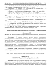 Научная статья на тему 'ИНКЛЮЗИВНОЕ ОБРАЗОВАНИЕ В УСЛОВИЯХ ГЛОБАЛИЗАЦИИ'