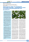 Научная статья на тему 'Инкрустация семян пестицидными баковыми смесями – эффективный прием агротехнологии выращивания льна масличного'