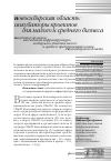 Научная статья на тему 'Инкубатор проектов как элемент инфраструктуры поддержки субъектов малого и среднего предпринимательства в Новосибирской области'