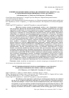 Научная статья на тему 'INLET TEMPERATURE INFLUENCE ON ISOTHERMAL GAS CLEANING FROM MONO-IMPURITIES BY FIXED LAYER OF ADSORBENT'