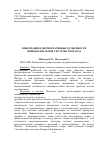 Научная статья на тему 'Иннервация и ферментативные особенности пищеварительной системы трематод Dicrocoelium lanceatum'