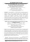 Научная статья на тему 'ИННЕРВАЦИЯ КРОВЕНОСНЫХ СОСУДОВ НЕКОТОРЫХ ОРГАНОВ ПИЩЕВАРИТЕЛЬНОГО ТРАКТА'