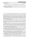 Научная статья на тему 'Иннокентий сафьянов и его роль в становлении тувинской государственности'
