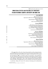 Научная статья на тему 'Innovation activities and the impact of investment in r&d on economic growth: assessment and modelling'