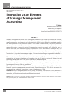 Научная статья на тему 'Innovation as an element of strategic management accounting'