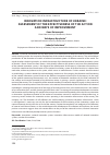 Научная статья на тему 'INNOVATION INFRASTRUCTURE OF UKRAINE: ASSESSMENT OF THE EFFECTIVENESS OF THE ACTION AND WAYS OF IMPROVEMENT'