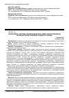 Научная статья на тему 'Innovation system of quality management of services sector as compulsory component of tourism development'