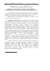 Научная статья на тему 'Innovations are a prospect of development of the effective functioning of agricultural enterprises'