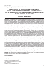 Научная статья на тему 'INNOVATIONS AS AN IMPORTANT COMPONENT IN THE SYSTEM OF ENVIRONMENTAL SUSTAINABILITY IN THE MANAGEMENT OF THE USE OF RESOURCE POTENTIAL IN THE REGIONS OF UKRAINE'