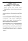 Научная статья на тему 'Innovative activity of agrarian enterprises institutional constraints and strategic imperatives'