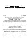 Научная статья на тему 'Innovative approaches to educational activity in a context of the developing process integration of the Russian market and commerce in a world economic system'