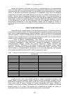 Научная статья на тему 'Innovative development as the factor of competitiveness in agro-industrial complexes of China and Russia'