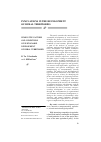 Научная статья на тему 'Innovative factors and conditions of sustainable development of rural territories'