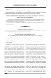 Научная статья на тему 'Инновации и перспективы классно-урочной системы в России и за рубежом'