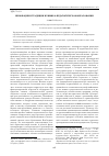 Научная статья на тему 'Инновации и традиции в химико-педагогическом образовании'