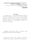 Научная статья на тему 'Инновации и традиции в современной Российской системе образования'