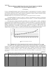 Научная статья на тему 'Инновации как движущая сила поступательного развития мясной отрасли республикии Марий Эл'