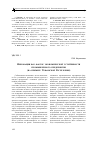 Научная статья на тему 'Инновации как фактор экономической устойчивости промышленного пред- приятия (на примере Чувашской республики)'