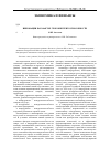 Научная статья на тему 'Инновации как фактор геоконкурентоспособности'
