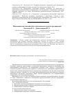 Научная статья на тему 'Инновации как основная база экономического роста предприятий'