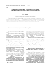 Научная статья на тему 'Инновации, организация, устойчивость и кризисы с позиций Международного общества Й. Шумпетера'