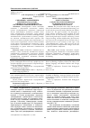 Научная статья на тему 'Инновации, связанные с обновлением лексического состава, в языке государственного управления современной России'