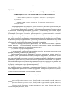 Научная статья на тему 'Инновации в бухгалтерской и налоговой отчетности'