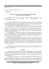 Научная статья на тему 'ИННОВАЦИИ В ОБЛАСТИ ОРГАНИЧЕСКОЙ ХИМИИ: ПРОГРЕССИВНЫЕ БИОТЕХНОЛОГИИ В РАСТЕНИЕВОДСТВЕ'