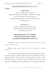 Научная статья на тему 'ИННОВАЦИИ В ОБЛАСТИ ТУШЕНИЯ ПОЖАРОВ В ВЫСОТНЫХ ЗДАНИЯХ И ЗДАНИЯХ ПОВЫШЕННОЙ ЭТАЖНОСТИ'