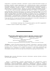 Научная статья на тему 'Инновации в образовании: сущность, функции, свойства и виды'